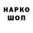 БУТИРАТ GHB Infamous KonG