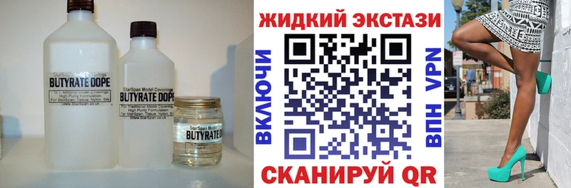 Бутират буратино  наркошоп  Спасск 