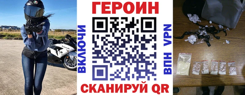 Героин белый  Спасск 