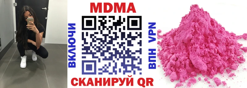 МДМА crystal  Спасск 