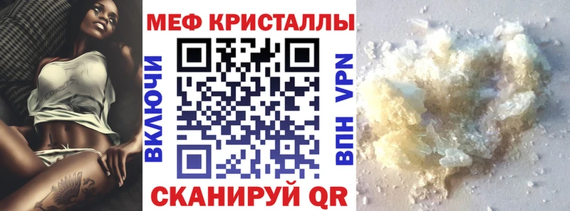 МЯУ-МЯУ VHQ  цены наркотик  Спасск 