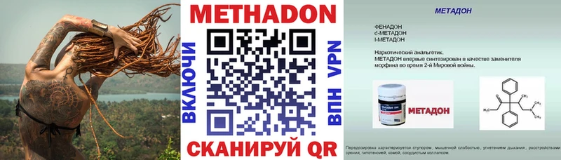 МЕТАДОН кристалл  KRAKEN сайт  даркнет Telegram  Спасск 